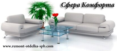 НашРемонт-Смф