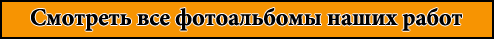 НашРемонт-Смф
